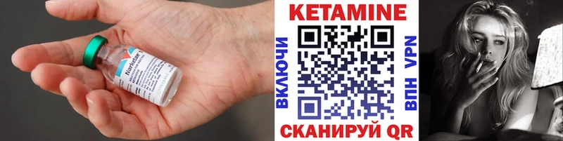 КЕТАМИН ketamine  Макушино 