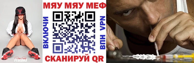 Мефедрон мука Макушино