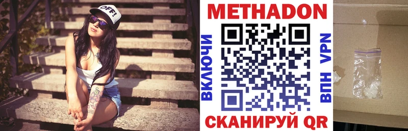 как найти закладки  Макушино  Метадон VHQ 